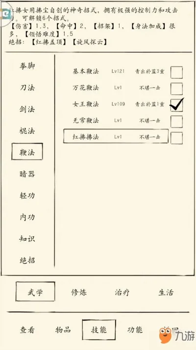 暴走英雄坛九阴神功-九阴神功解析