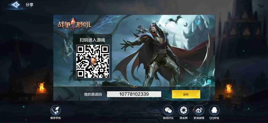 神诫邀请码分享-神诫邀请码申请全攻略