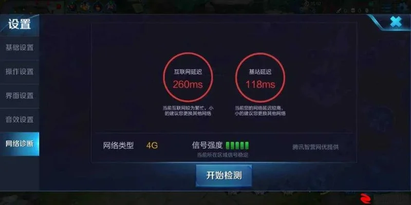 王者荣耀很卡怎么办-王者荣耀卡顿优化指南