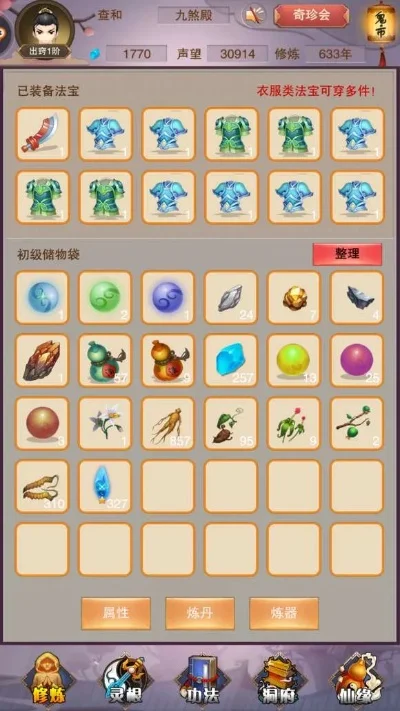 想不想修真赚灵石方法-修真灵石获取方法