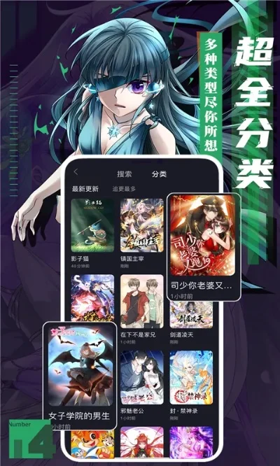 漫画大全 本子库app-漫画宝库手机应用