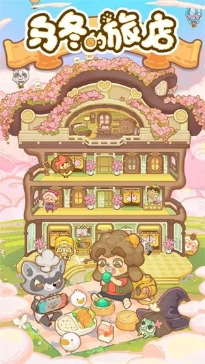 乌冬的旅店攻略相关内容-乌冬旅店美食冒险地