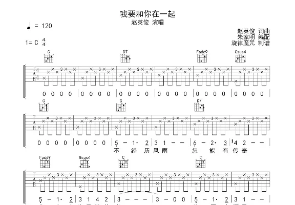 我要和你在一起歌曲-游戏音乐情感共鸣