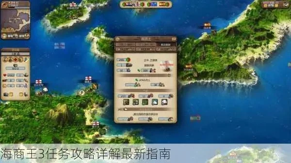 海商王攻略秘籍怎么用航海世纪海商王线路-海商王秘籍航海指南