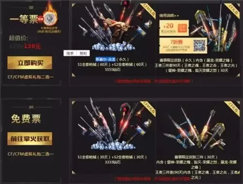 穿越火线换购在哪个在哪里-CF换购系统位置指南