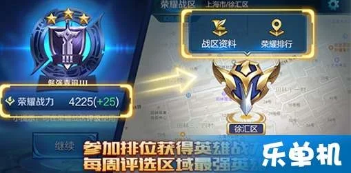 王者荣耀荣耀战区在哪-荣耀战区段位指引