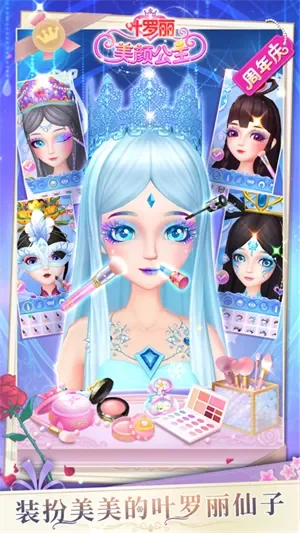 叶罗丽仙子化妆玩家评论-叶罗丽仙子化妆游戏评