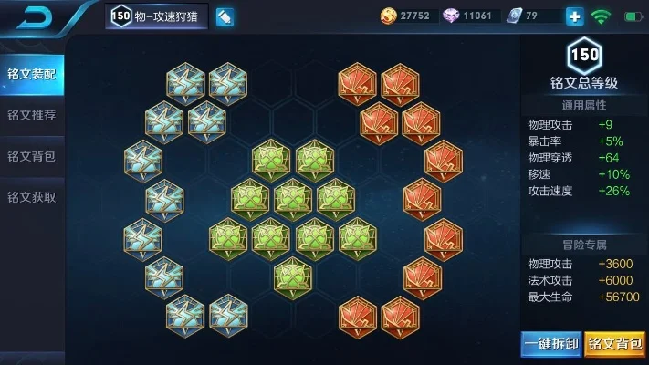 王者荣耀铭文怎么获取-铭文获取与搭配指南