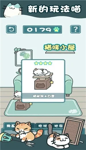 天天躲猫猫2第1关怎么过-天天躲猫猫2第一关通关攻略