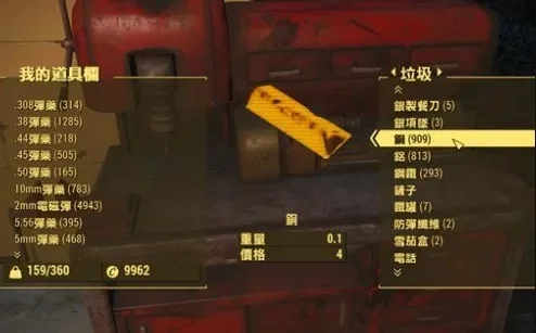 辐射4技能点代码