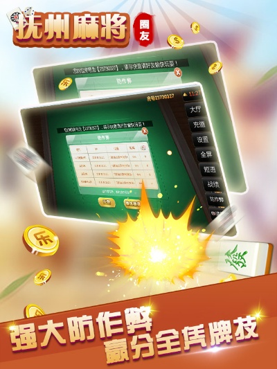 血流麻将游戏排行榜解析,热门平台与玩法对比