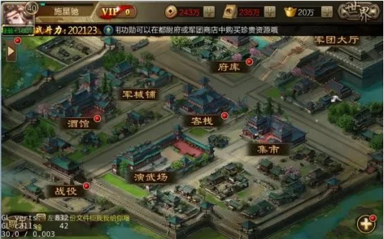 城防三国新手攻略大全新手怎么玩-城防三国新手快速上手攻略