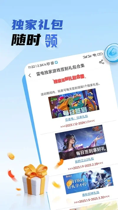 礼包码,来一个-游戏礼包码获取与使用
