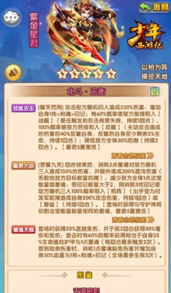 少年西游记少年攻略秘籍-少年西游攻略秘籍