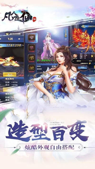 凡人飞仙传礼包大全-礼包大全助升级