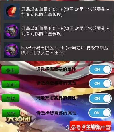 王者荣耀有外挂吗