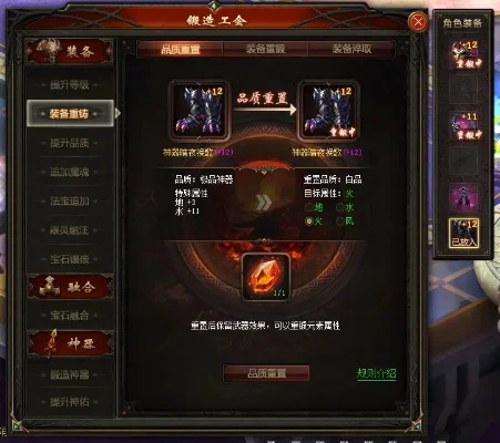 重铸的装备分享-重铸装备技巧分享