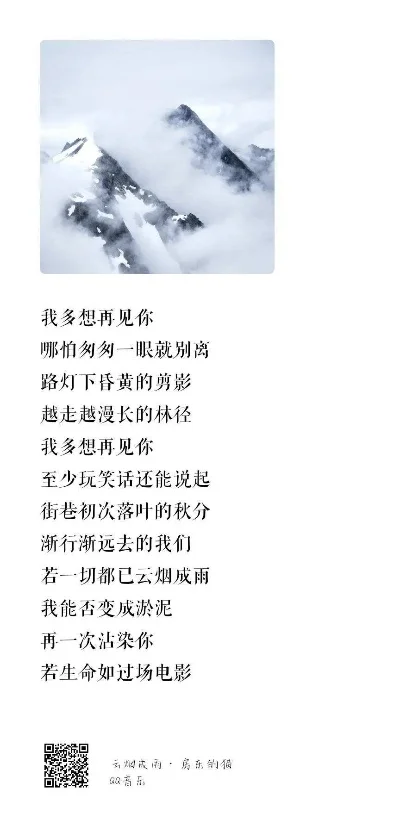 抖音我多想再见你一面-歌曲游戏情感共鸣