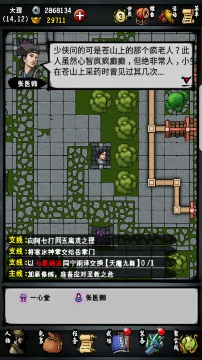 江湖风云录2攻略-江湖攻略技巧指南