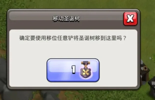 部落冲突任意铲怎么获得-部落冲突如何获取任意铲