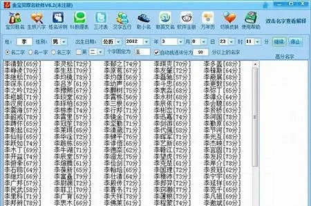 起名软件哪个好-起名软件如何选择