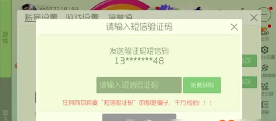 球球大作战怎么申诉账号-球球大作战账号申诉指南