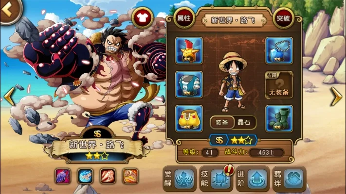 航海王启航新世界路飞新版攻略-路飞新版攻略指南