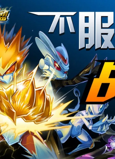 赛尔号圣魔之战全解析：新手避坑指南提速30天