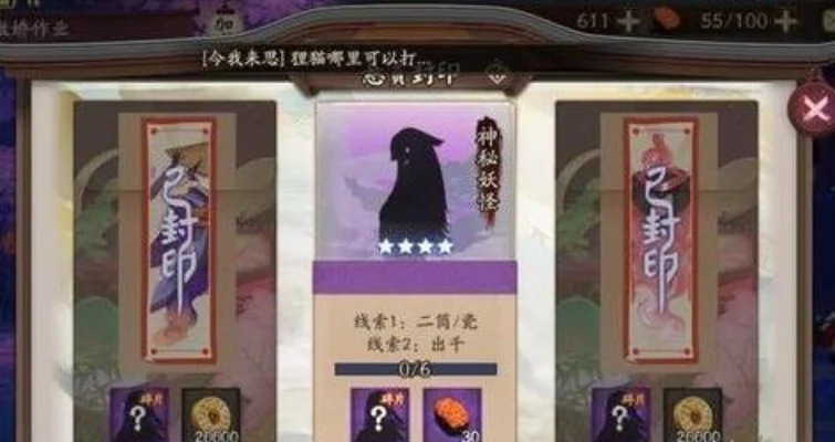 阴阳师二筒瓷出千怎么获得二筒瓷出千获得方法-阴阳师二筒瓷出千获取方法
