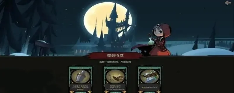 月圆之夜上锁的日记攻略作用效果分享