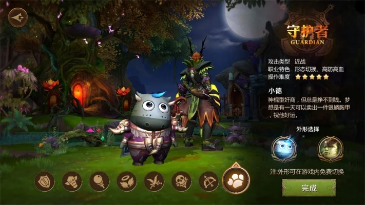 守护者转什么职业好-守护者转职关键因素