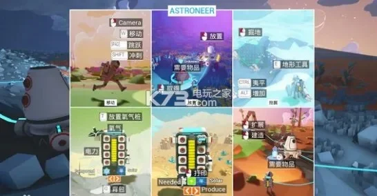 异星探险家攻略-异星生存新手指南