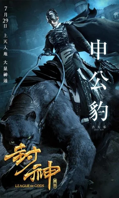 申公豹传承怎么安装-申公豹传承安装教程