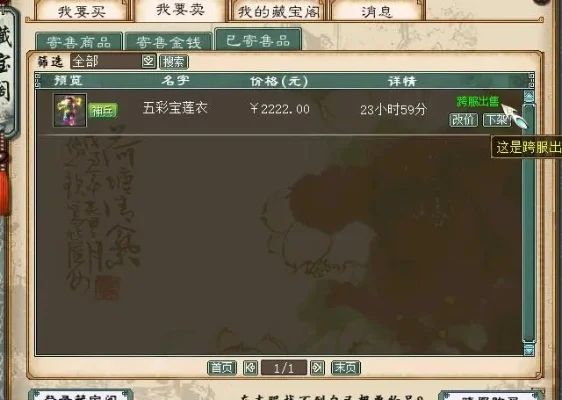 大话西游藏宝阁-大话西游藏宝阁攻略