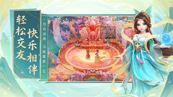 幻唐志逍遥外传手游-仙侠手游全新冒险