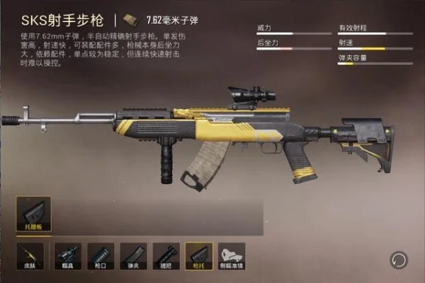 和平精英枪械搭配推荐枪械选择-枪械搭配提升表现