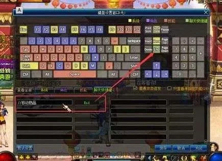 地下城怎么设置一键拾取东西-地下城一键拾取设置