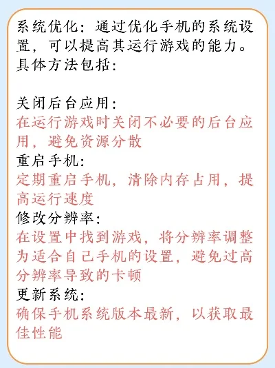 手机配置低怎么办-低配手机优化攻略