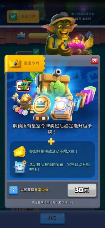 皇室战争金卡怎么得-皇室战争金卡获取途径