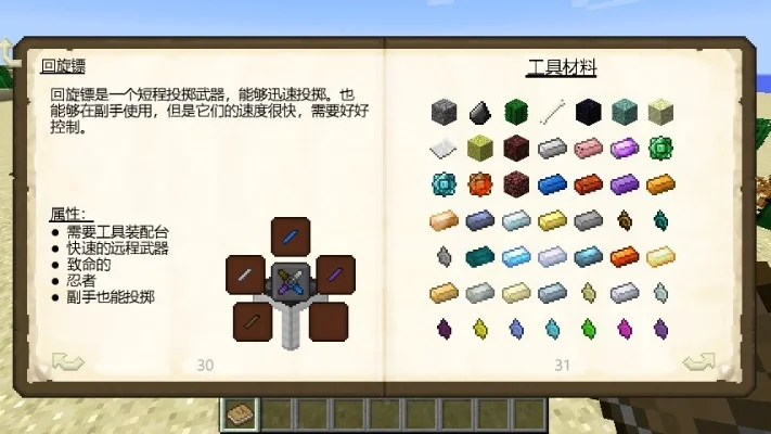我的世界无限工匠介绍