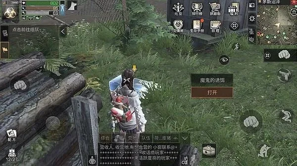 明日之后沼泽探索宝箱在哪里-沼泽宝箱位置指南