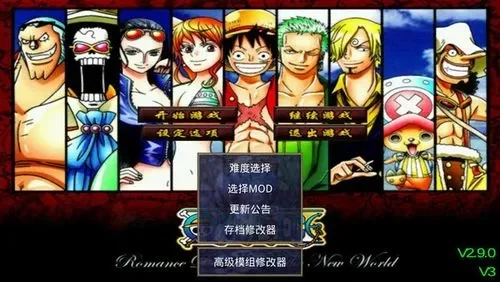 海贼王游戏单机版攻略成为大海贼的秘诀-海贼游戏攻略秘籍