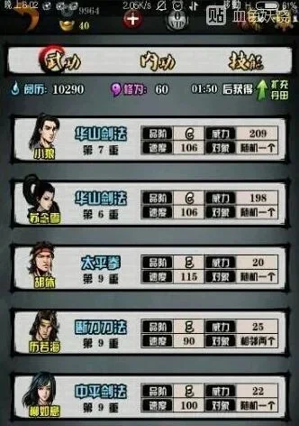 江湖风云录攻略大全-江湖风云录攻略指南