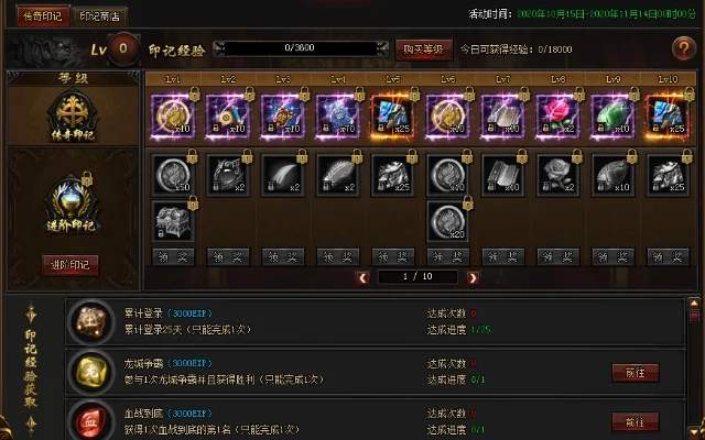 传世英雄游戏攻略秘籍