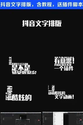 抖音文字玩出花青葱岁月四攻略-抖音文字排版配色技巧