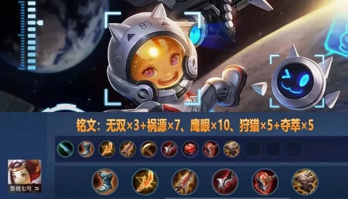 鲁班最厉害的出装和铭文-鲁班七号出装铭文指南
