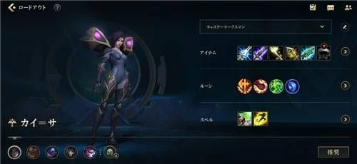 英雄联盟手游卡莎天赋出装分享-卡莎天赋出装分享