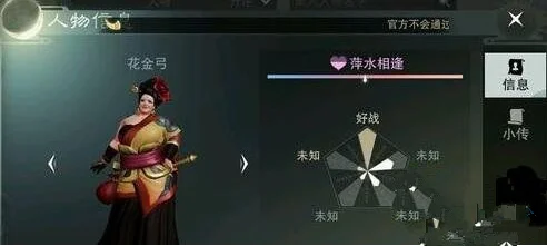 楚留香手游好感度攻略-楚留香攻略心得