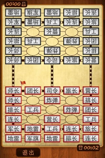 天天军棋小游戏-军棋策略与乐趣解析