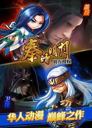 秦时明月2手游倒闭了-秦时明月手游突然停运